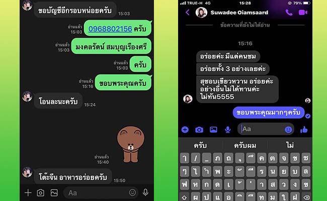 โต๊ะจีนเอ็นพีศรีสุขนครปฐม